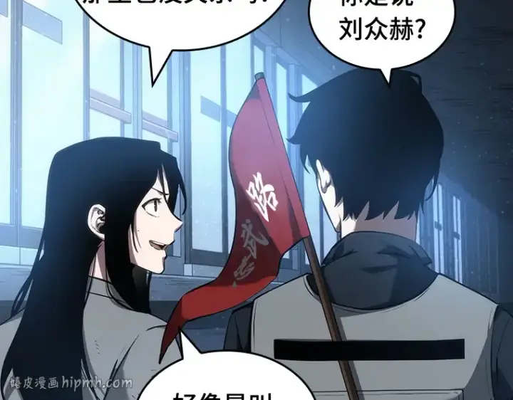 漫画《全知读者视角》047 未来战争（4）第72张图
