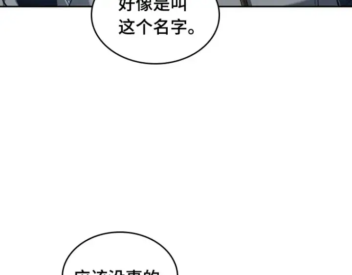 漫画《全知读者视角》047 未来战争（4）第73张图