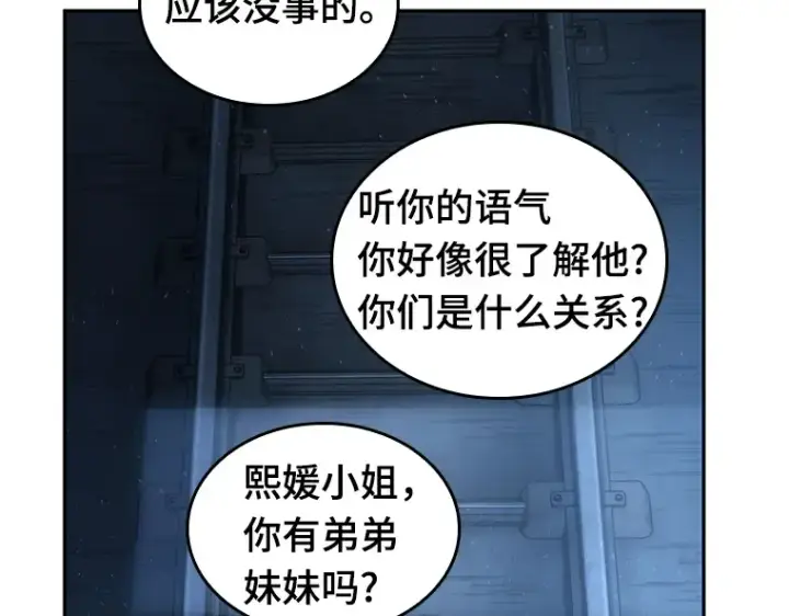 漫画《全知读者视角》047 未来战争（4）第74张图