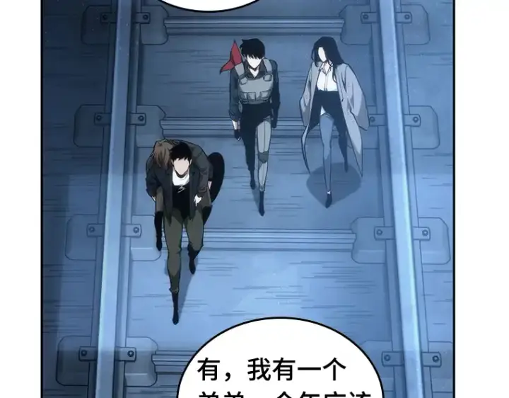 漫画《全知读者视角》047 未来战争（4）第75张图