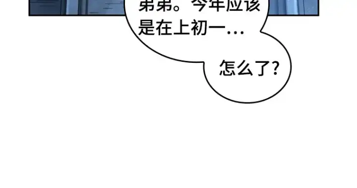 漫画《全知读者视角》047 未来战争（4）第76张图