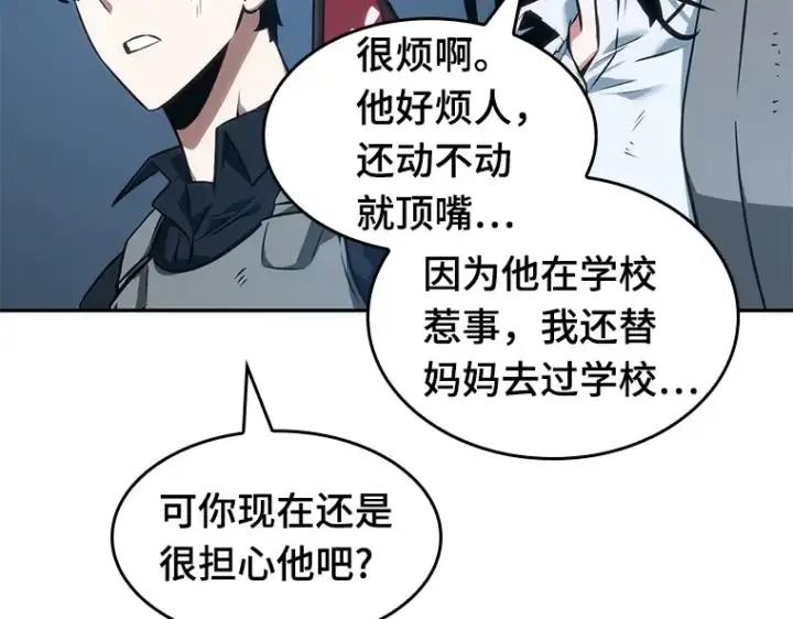 漫画《全知读者视角》047 未来战争（4）第78张图