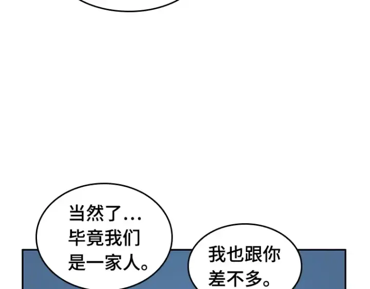 漫画《全知读者视角》047 未来战争（4）第79张图