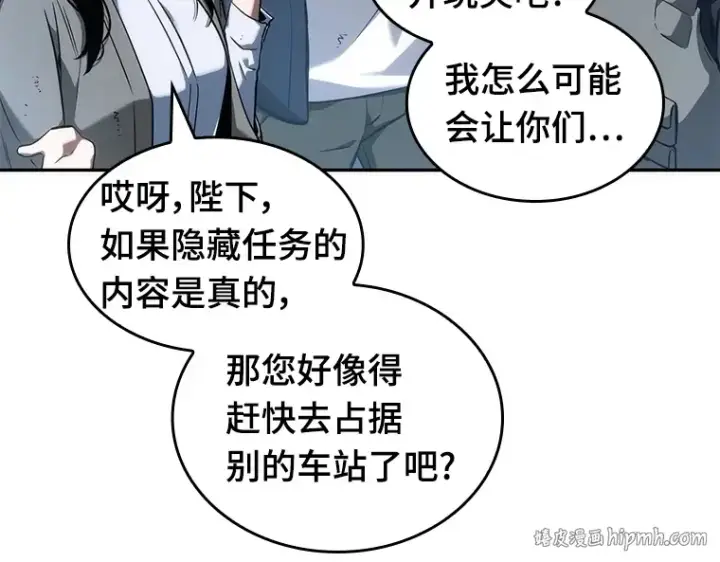漫画《全知读者视角》047 未来战争（4）第8张图