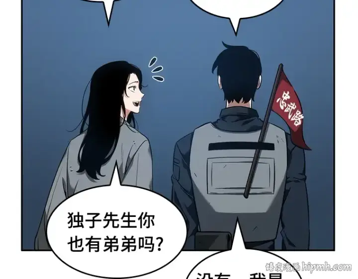 漫画《全知读者视角》047 未来战争（4）第80张图