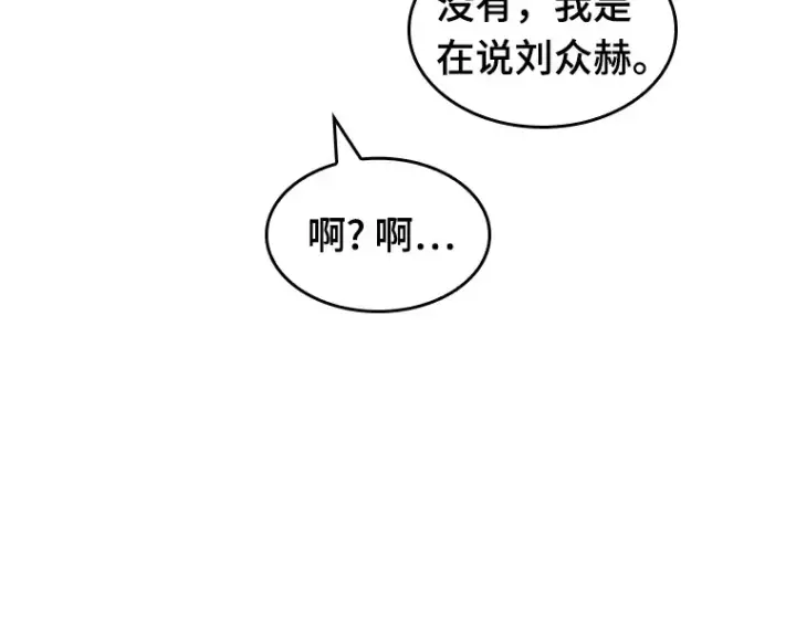 漫画《全知读者视角》047 未来战争（4）第81张图