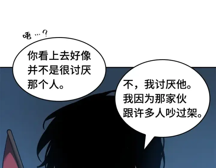 漫画《全知读者视角》047 未来战争（4）第82张图