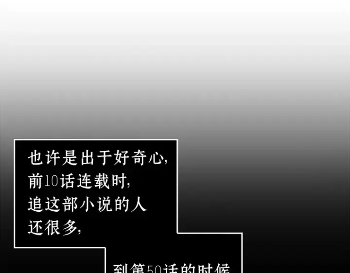 漫画《全知读者视角》047 未来战争（4）第85张图