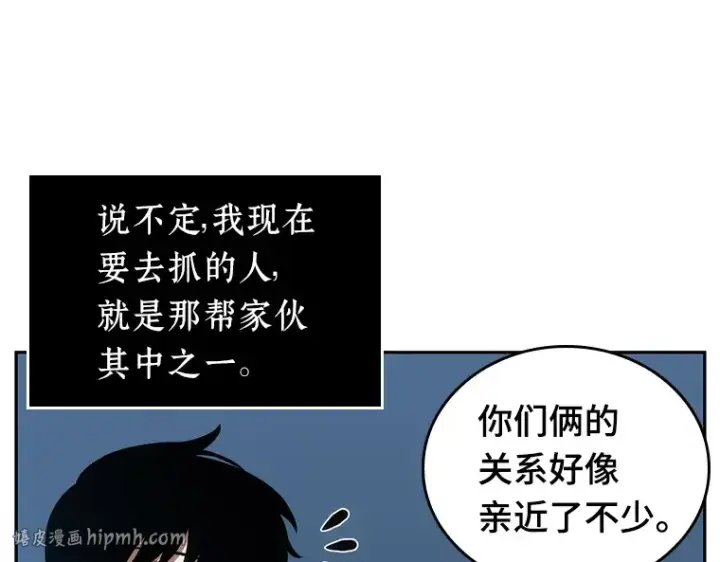 漫画《全知读者视角》047 未来战争（4）第88张图