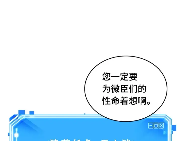 漫画《全知读者视角》047 未来战争（4）第9张图