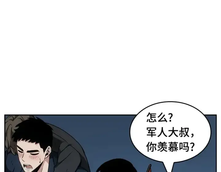 漫画《全知读者视角》047 未来战争（4）第90张图