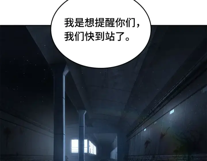 漫画《全知读者视角》047 未来战争（4）第93张图