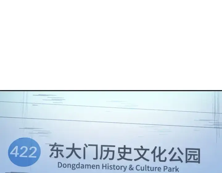漫画《全知读者视角》047 未来战争（4）第95张图