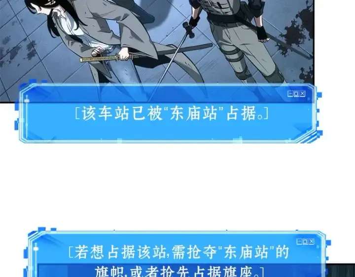 漫画《全知读者视角》047 未来战争（4）第98张图