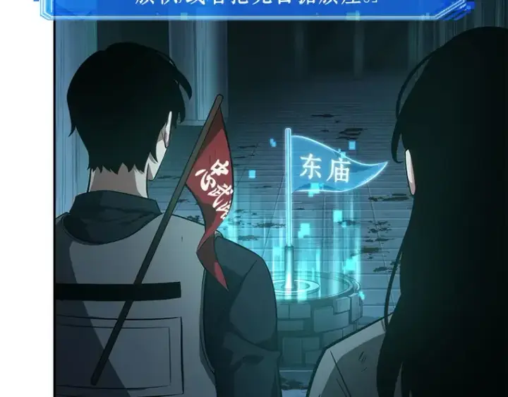 漫画《全知读者视角》047 未来战争（4）第99张图