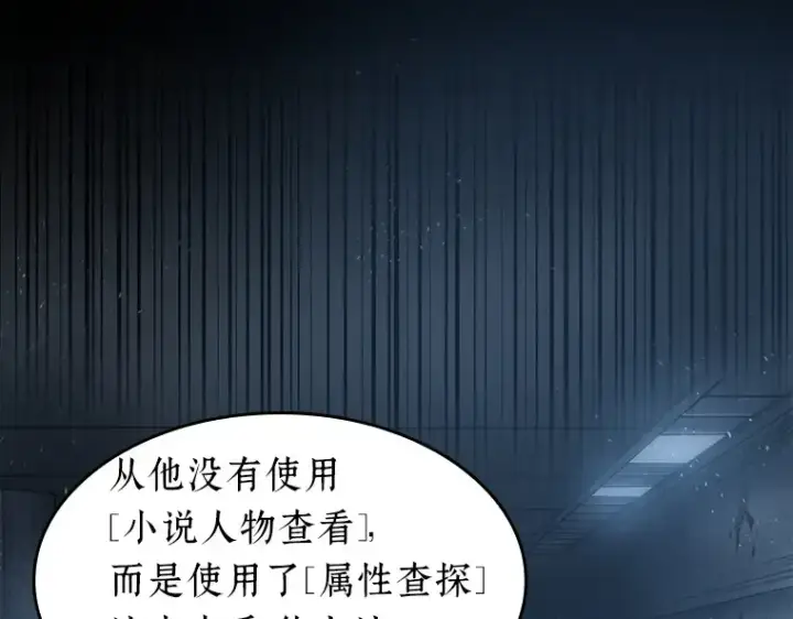 漫画《全知读者视角》048 未来战争（5）第10张图