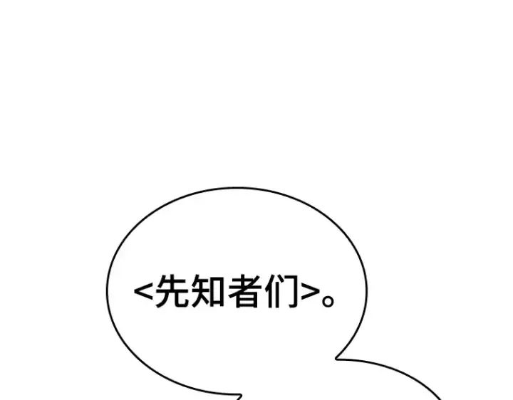 漫画《全知读者视角》048 未来战争（5）第100张图