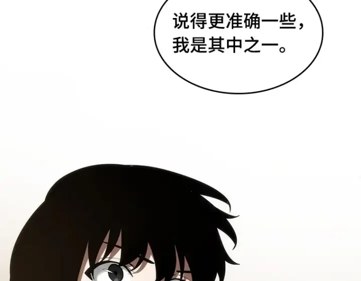 漫画《全知读者视角》048 未来战争（5）第101张图