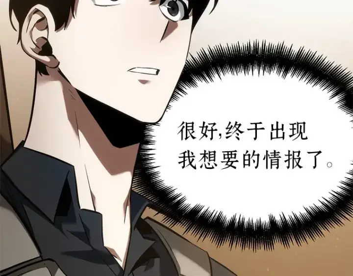 漫画《全知读者视角》048 未来战争（5）第102张图