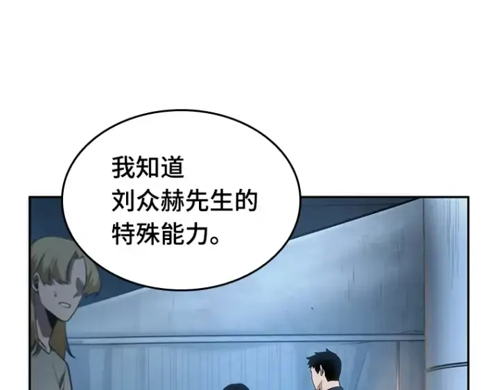 漫画《全知读者视角》048 未来战争（5）第105张图