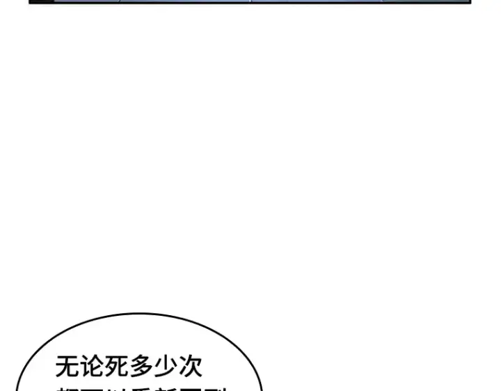 漫画《全知读者视角》048 未来战争（5）第107张图