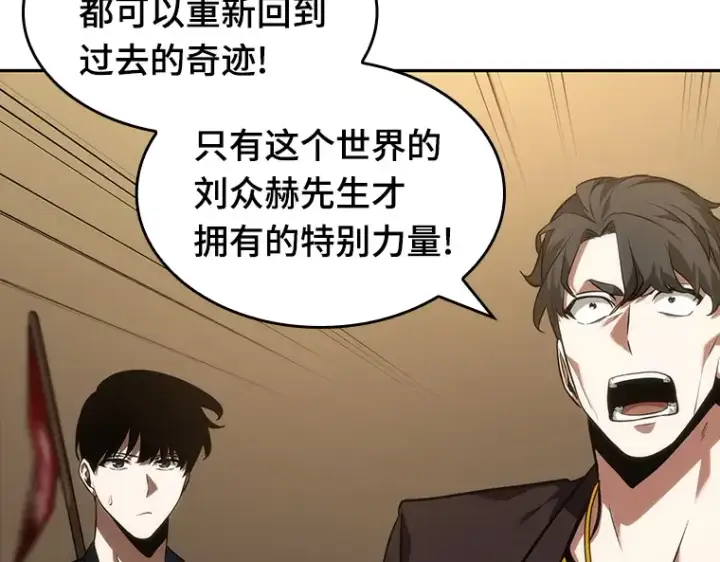 漫画《全知读者视角》048 未来战争（5）第108张图