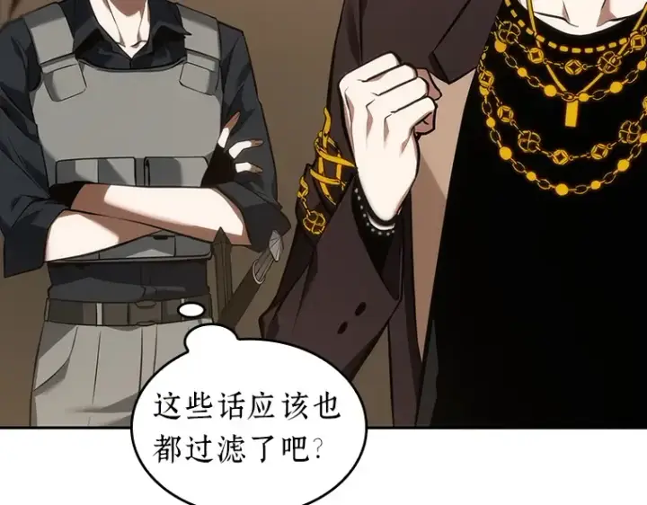 漫画《全知读者视角》048 未来战争（5）第109张图