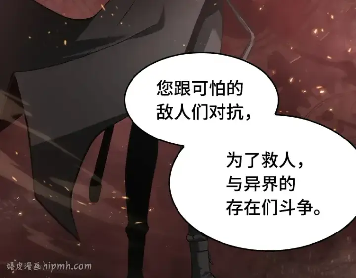 漫画《全知读者视角》048 未来战争（5）第112张图