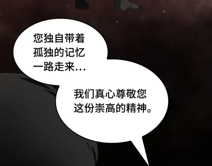 漫画《全知读者视角》048 未来战争（5）第113张图