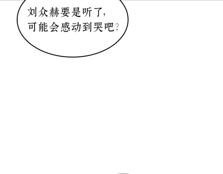 漫画《全知读者视角》048 未来战争（5）第115张图