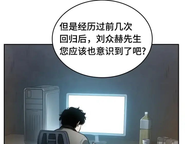 漫画《全知读者视角》048 未来战争（5）第116张图