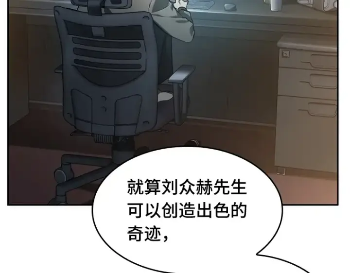 漫画《全知读者视角》048 未来战争（5）第117张图
