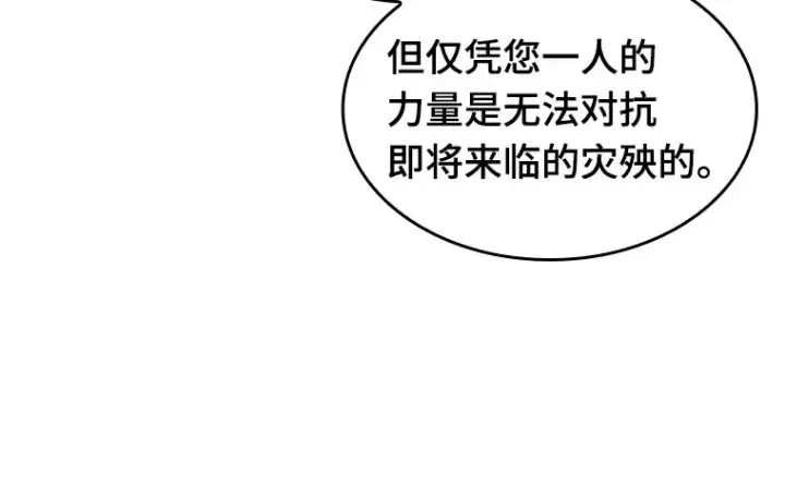 漫画《全知读者视角》048 未来战争（5）第118张图