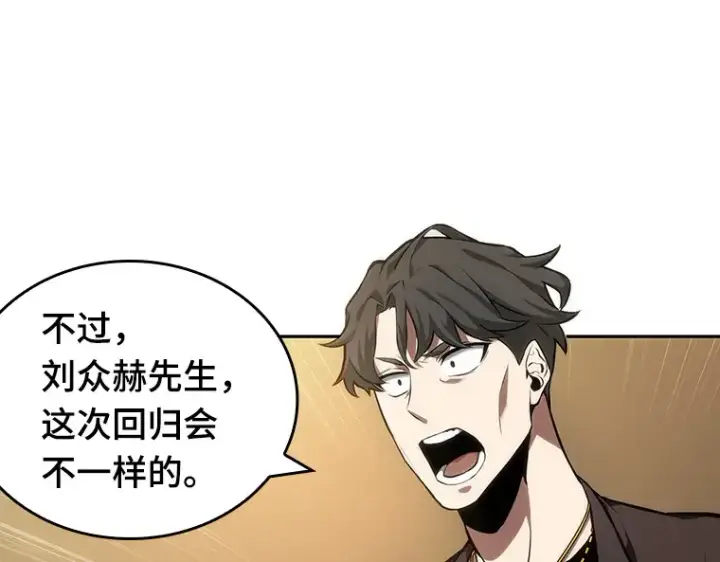 漫画《全知读者视角》048 未来战争（5）第119张图