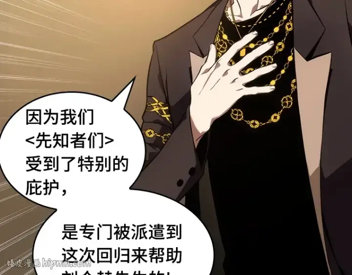 漫画《全知读者视角》048 未来战争（5）第120张图