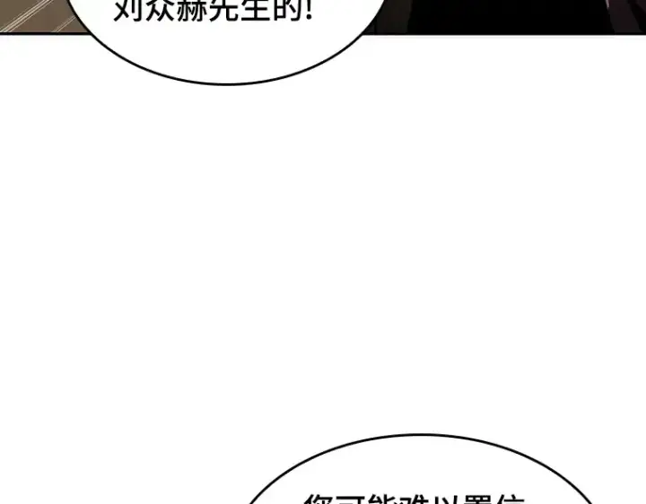 漫画《全知读者视角》048 未来战争（5）第121张图