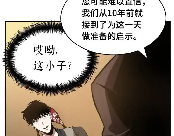 漫画《全知读者视角》048 未来战争（5）第122张图