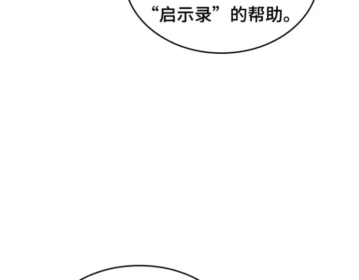 漫画《全知读者视角》048 未来战争（5）第124张图