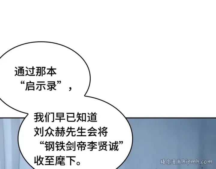 漫画《全知读者视角》048 未来战争（5）第128张图