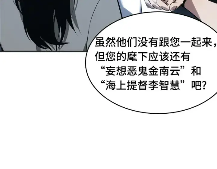 漫画《全知读者视角》048 未来战争（5）第130张图