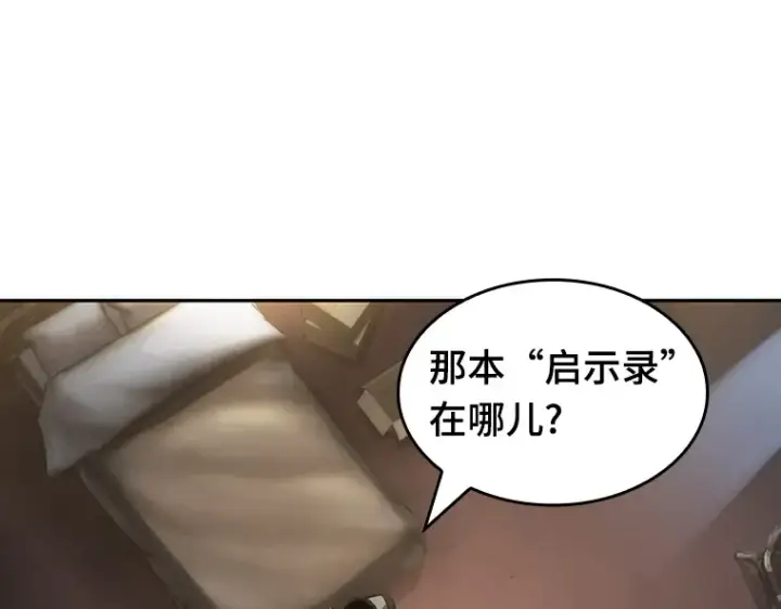 漫画《全知读者视角》048 未来战争（5）第131张图