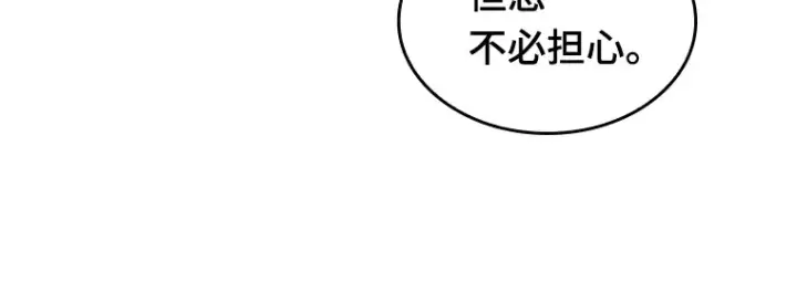 漫画《全知读者视角》048 未来战争（5）第133张图