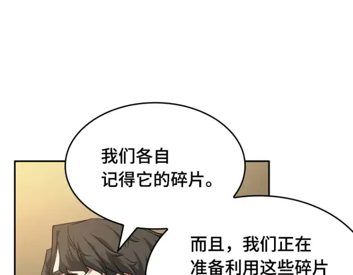 漫画《全知读者视角》048 未来战争（5）第134张图