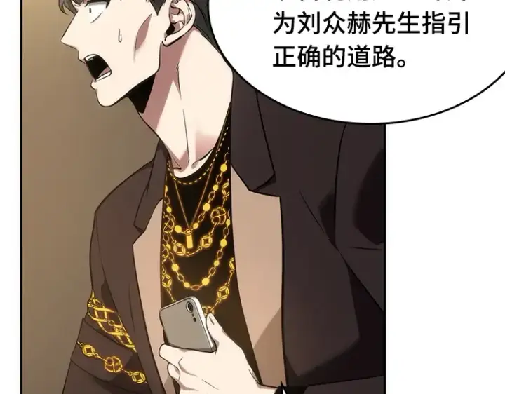漫画《全知读者视角》048 未来战争（5）第135张图