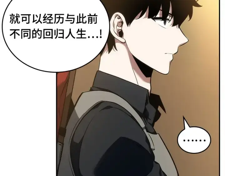 漫画《全知读者视角》048 未来战争（5）第137张图