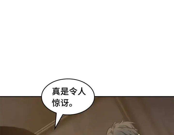 漫画《全知读者视角》048 未来战争（5）第140张图