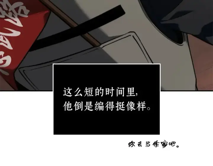 漫画《全知读者视角》048 未来战争（5）第142张图