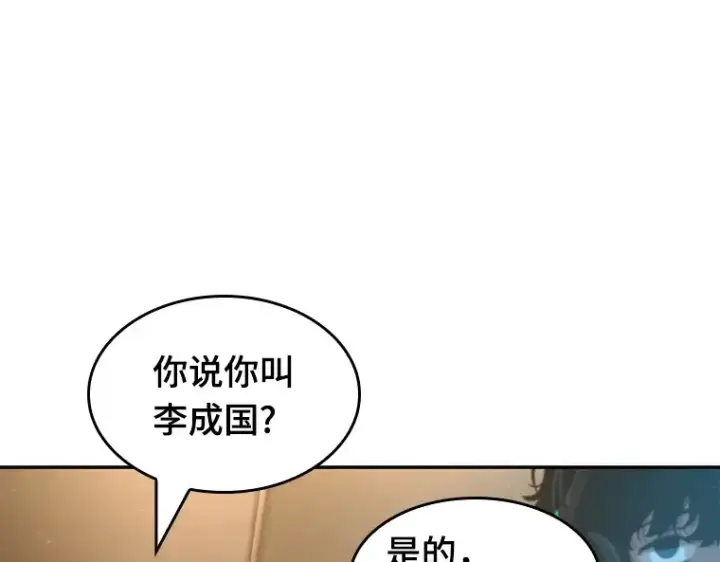 漫画《全知读者视角》048 未来战争（5）第143张图