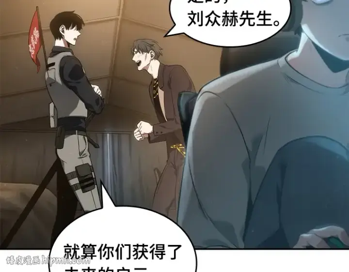 漫画《全知读者视角》048 未来战争（5）第144张图