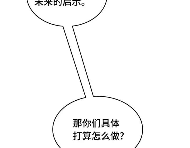 漫画《全知读者视角》048 未来战争（5）第145张图